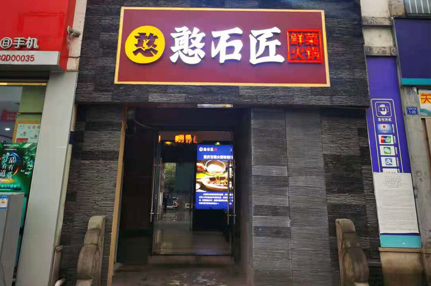 江津雙福店