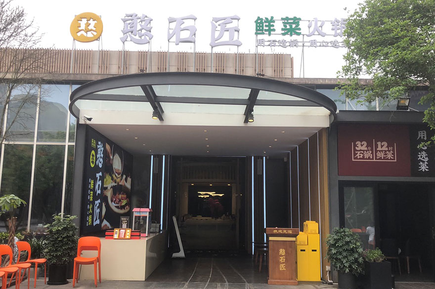 融匯溫泉城店