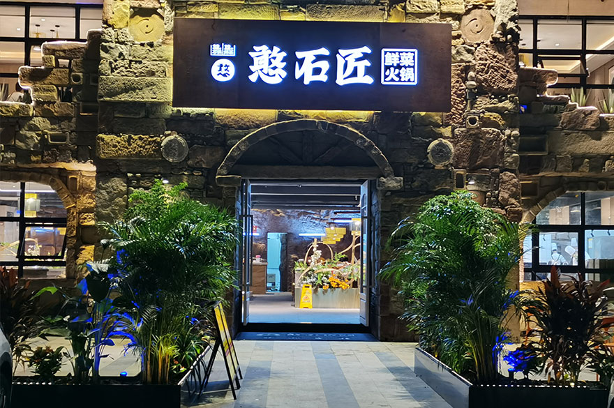 李家沱巴濱一號店