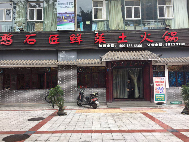 重慶火鍋店如何提高成活率？