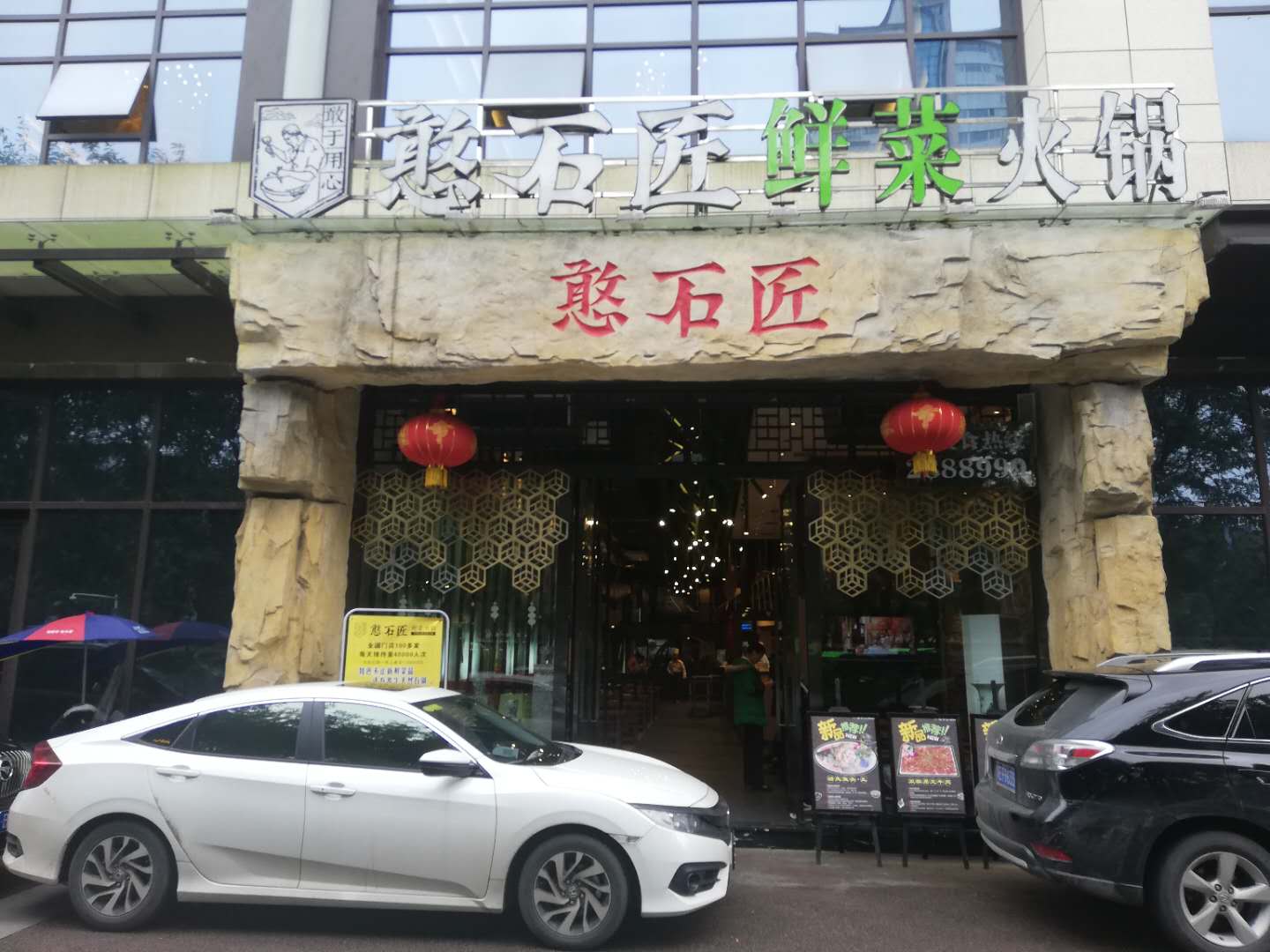 重慶火鍋加盟店如何進(jìn)行店面管理？