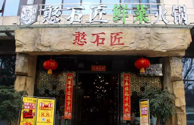 成都火鍋店客訴如何處理？