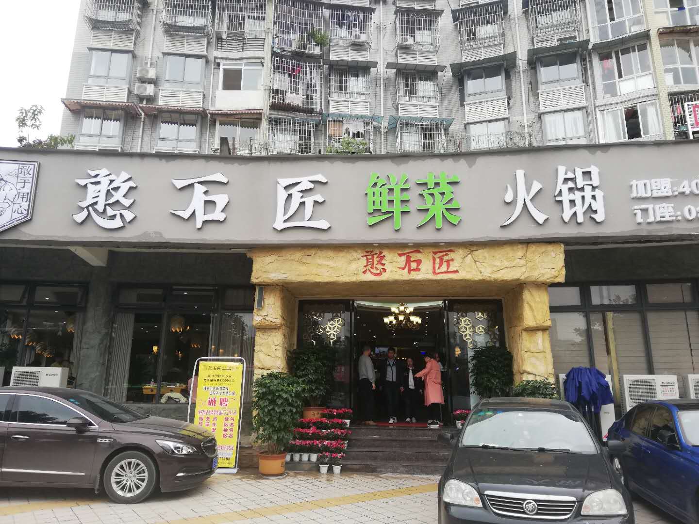 提高特色火鍋加盟店利潤還有哪些手段？