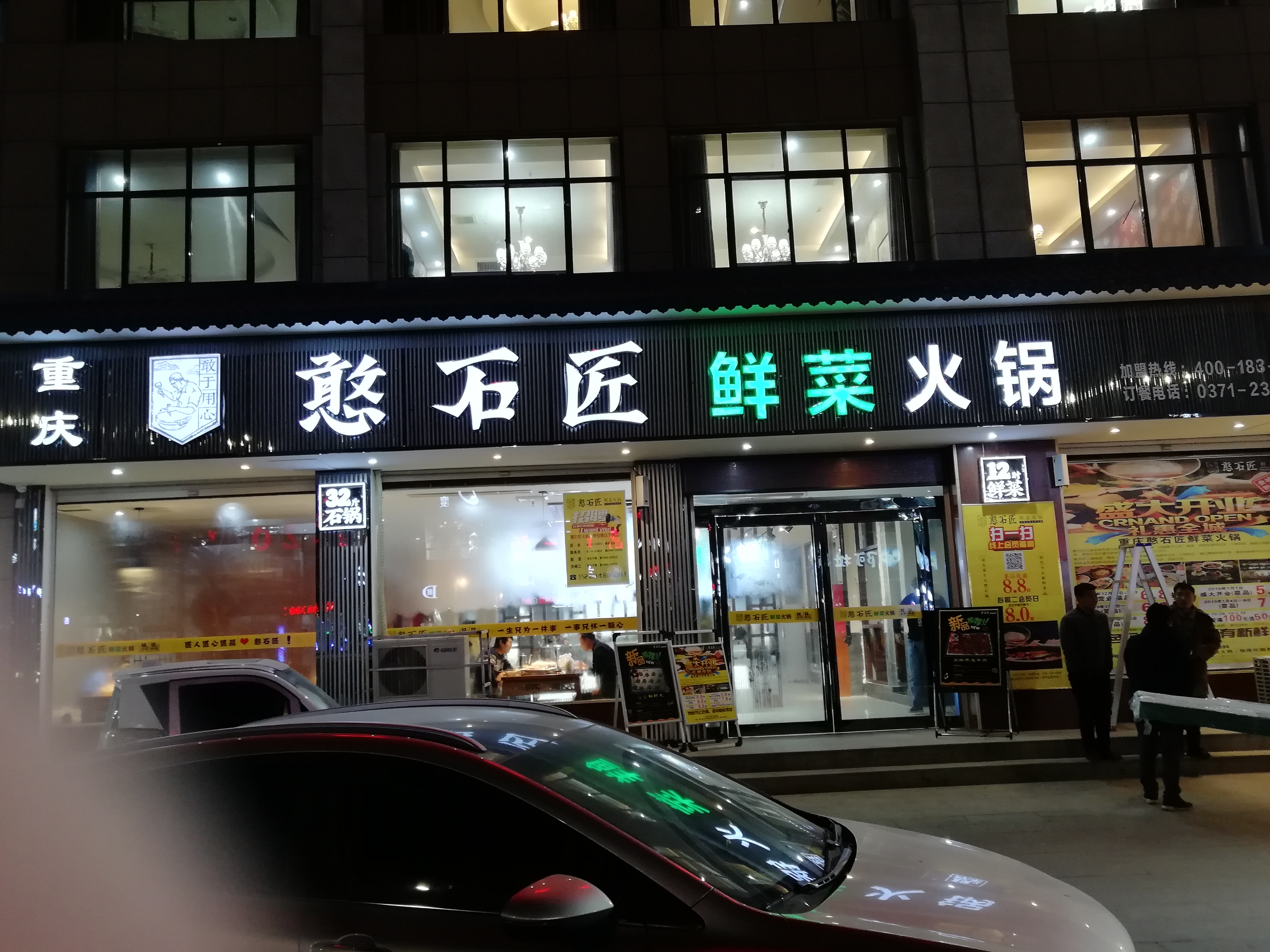 特色火鍋加盟店教你如何去分辨品牌的優(yōu)勢