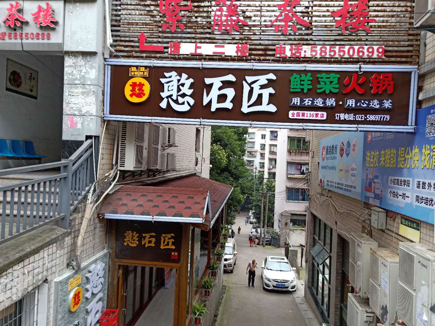 祝賀：憨石匠萬州四店加盟店試營業(yè)