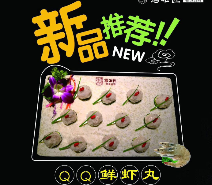 重慶火鍋加盟注意方面一：研發(fā)產(chǎn)品特色