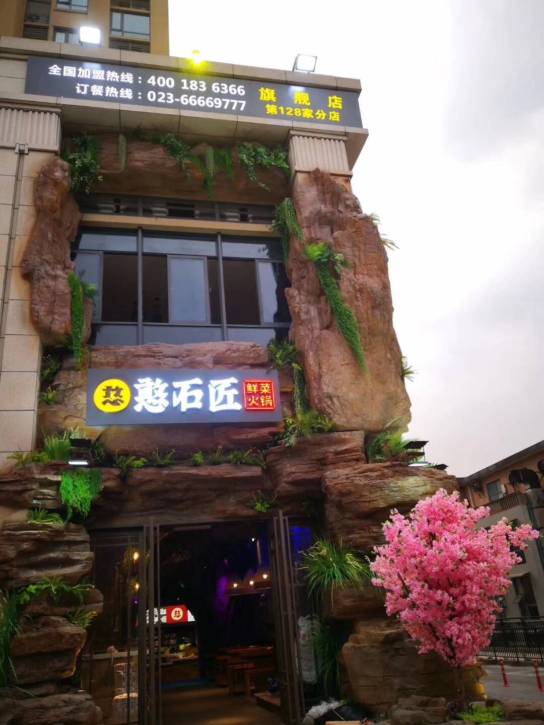 如何開一家火鍋店,形成品牌優(yōu)勢