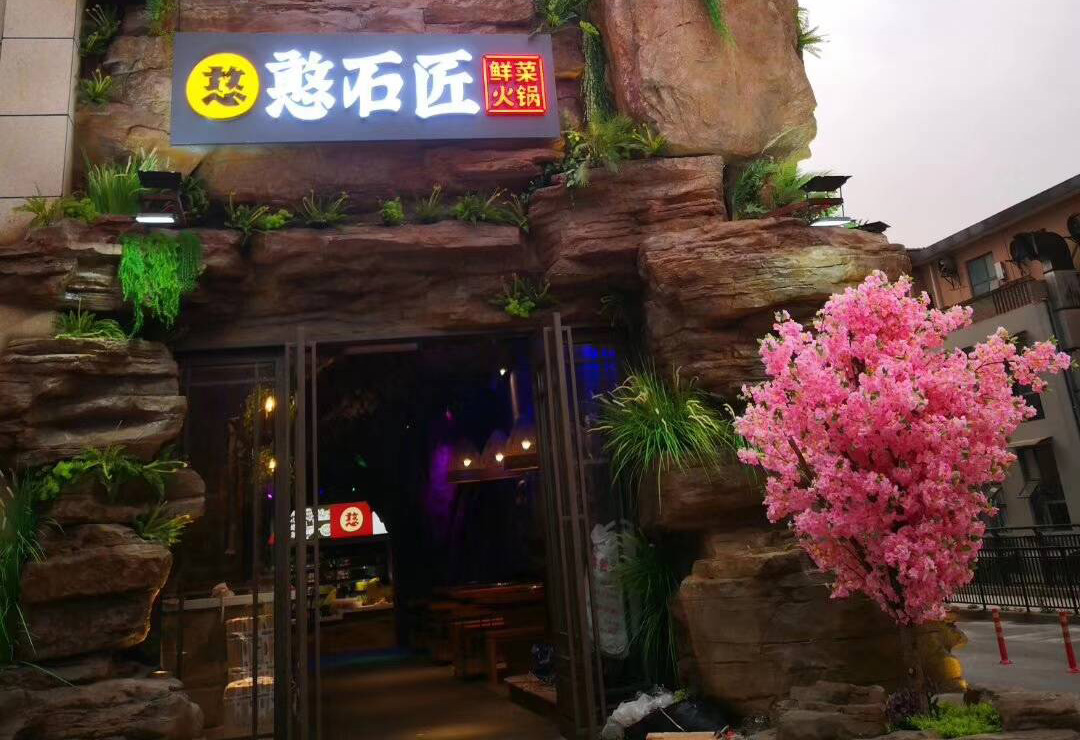 加盟火鍋店